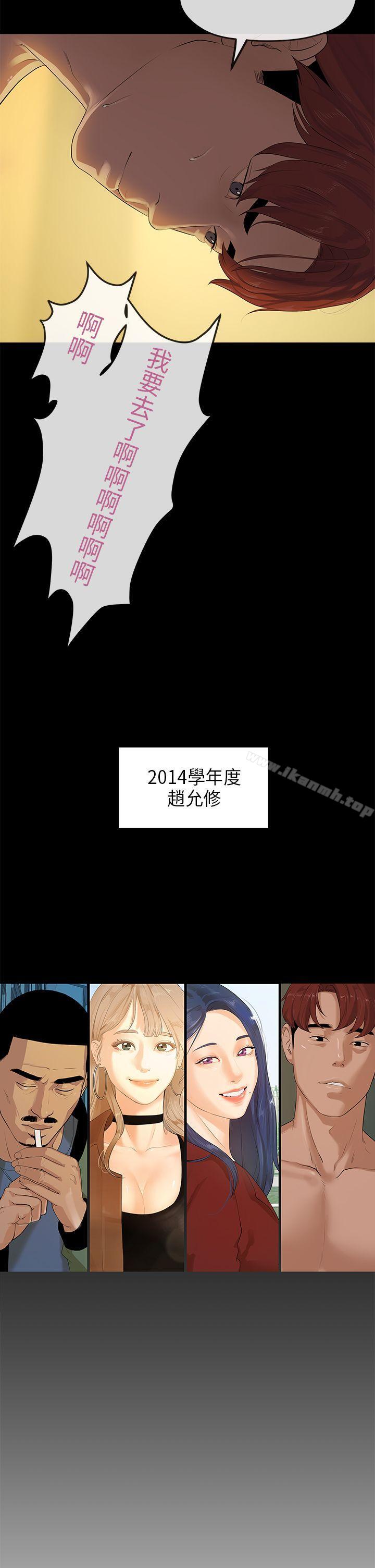 初恋情结第5话