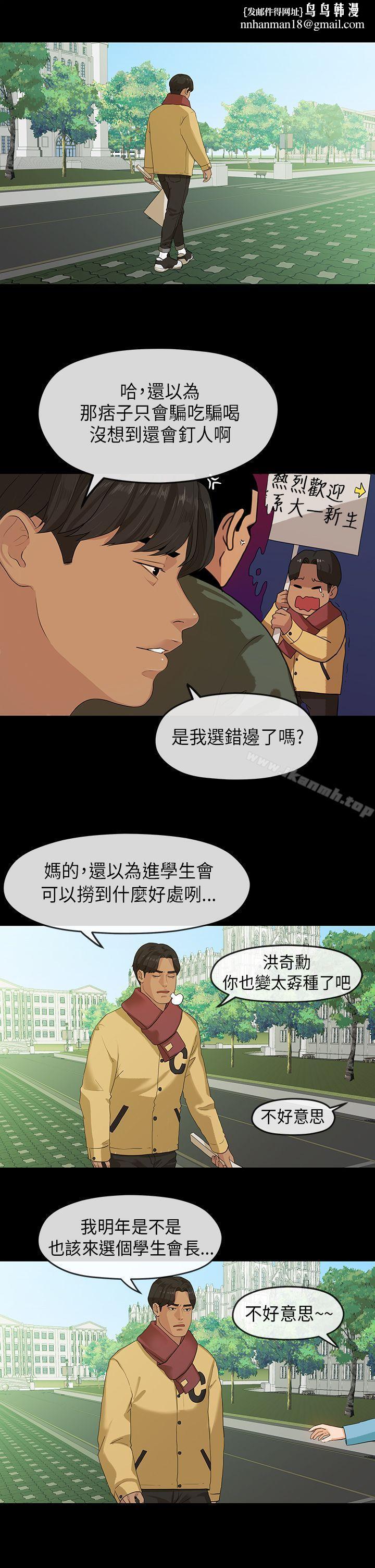 初恋情结第6话