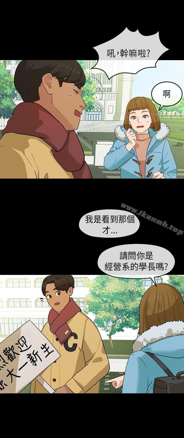 初恋情结第6话