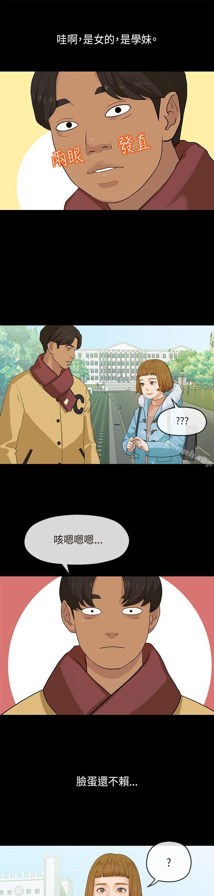 初恋情结第6话