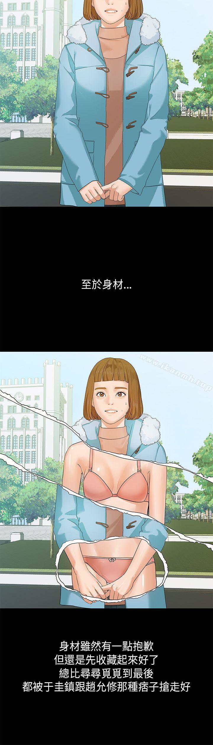 初恋情结第6话