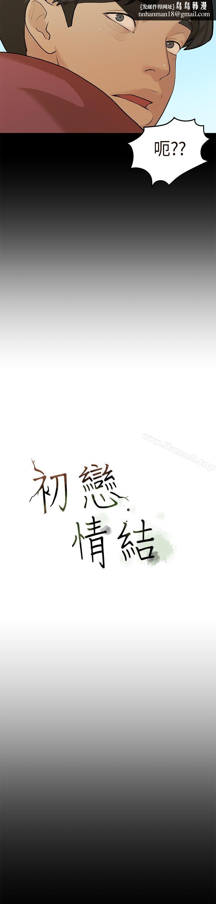 初恋情结第6话