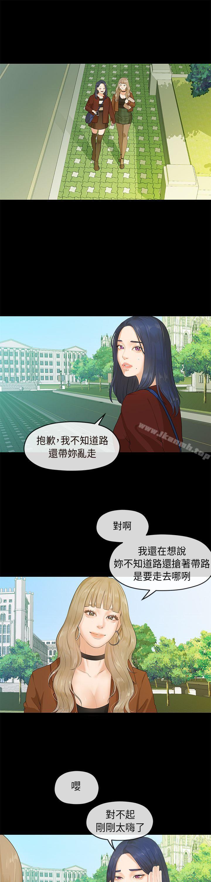 初恋情结第6话