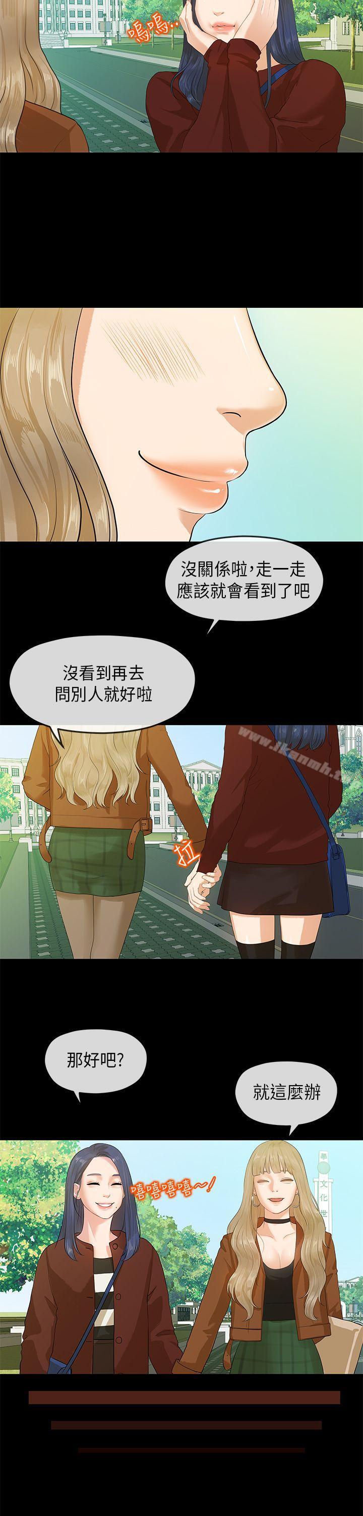 初恋情结第6话