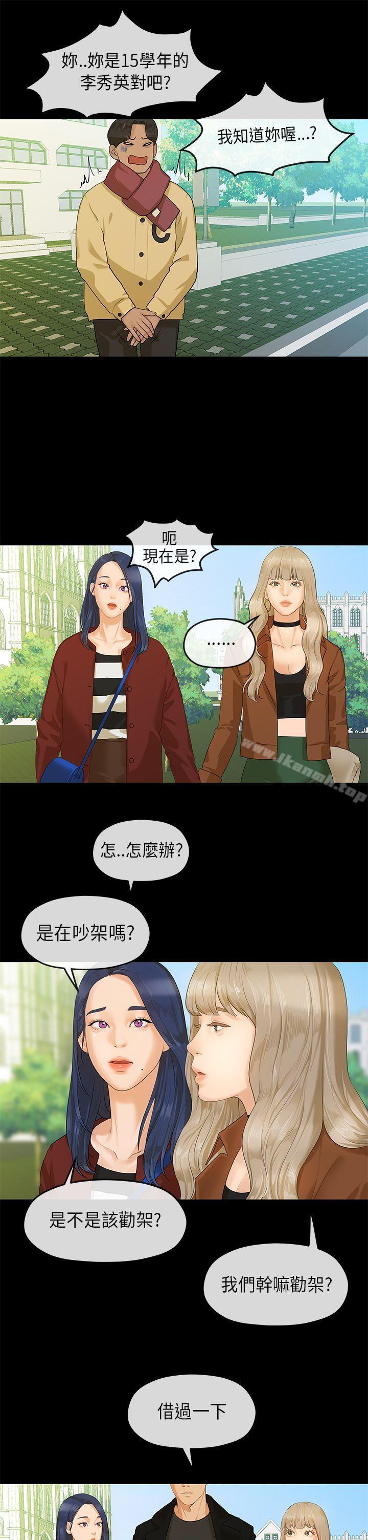 初恋情结第6话