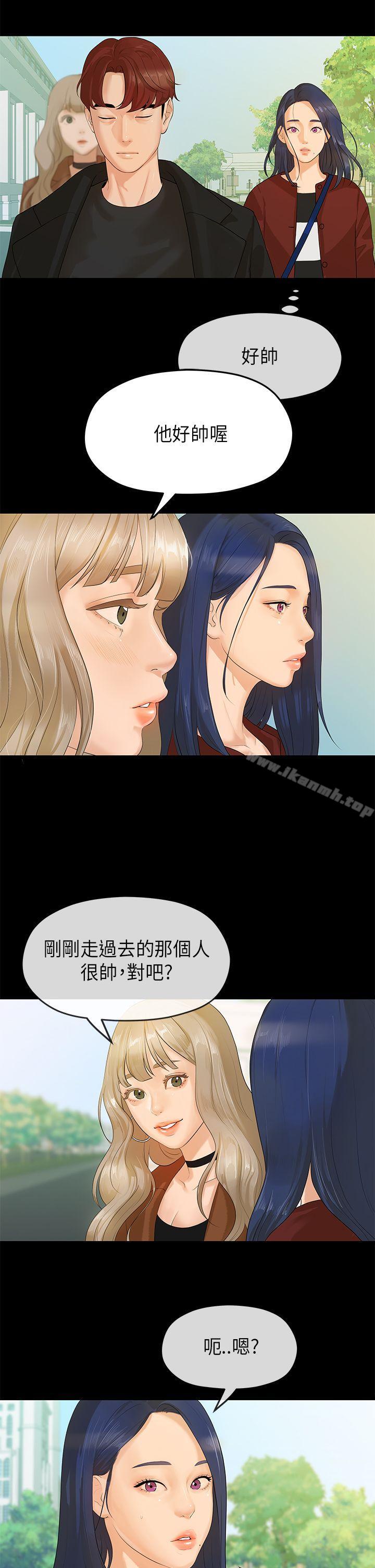 初恋情结第7话