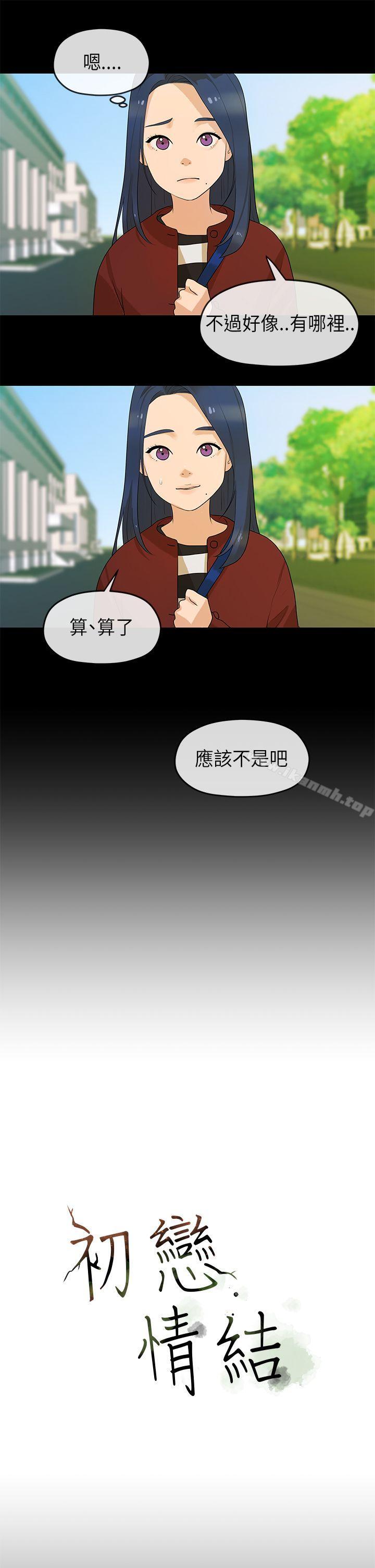 初恋情结第7话