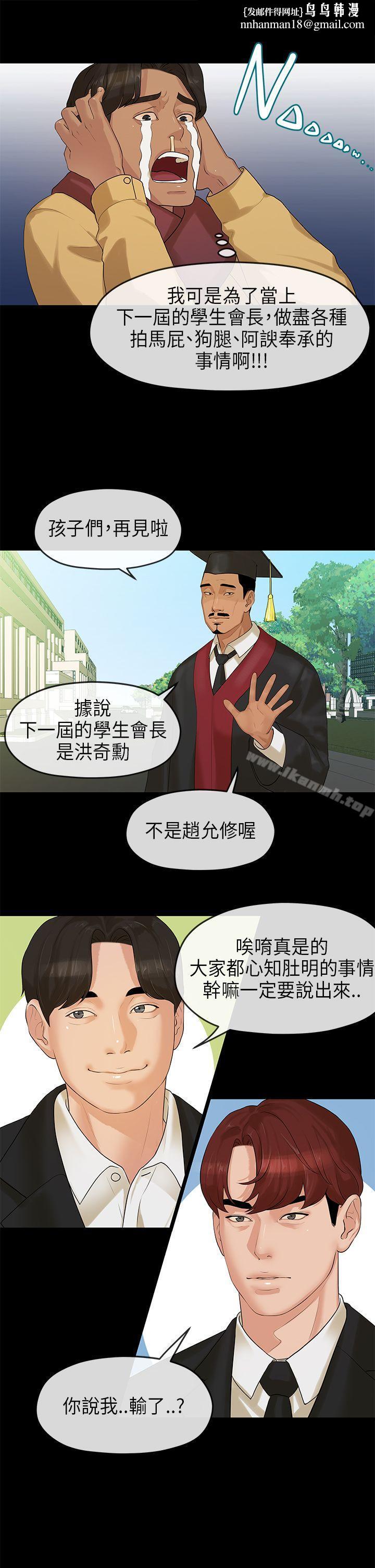 初恋情结第7话