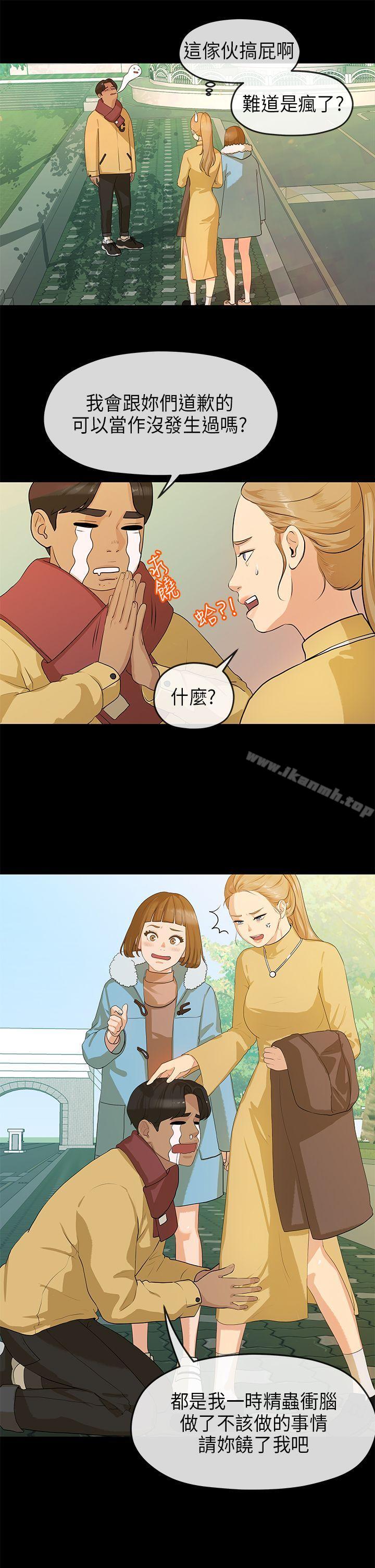 初恋情结第7话