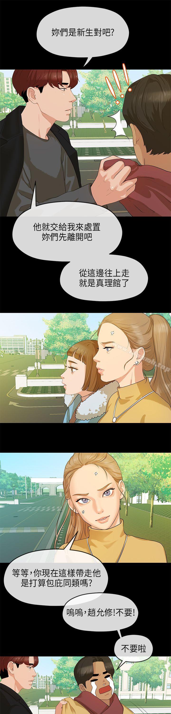 初恋情结第7话