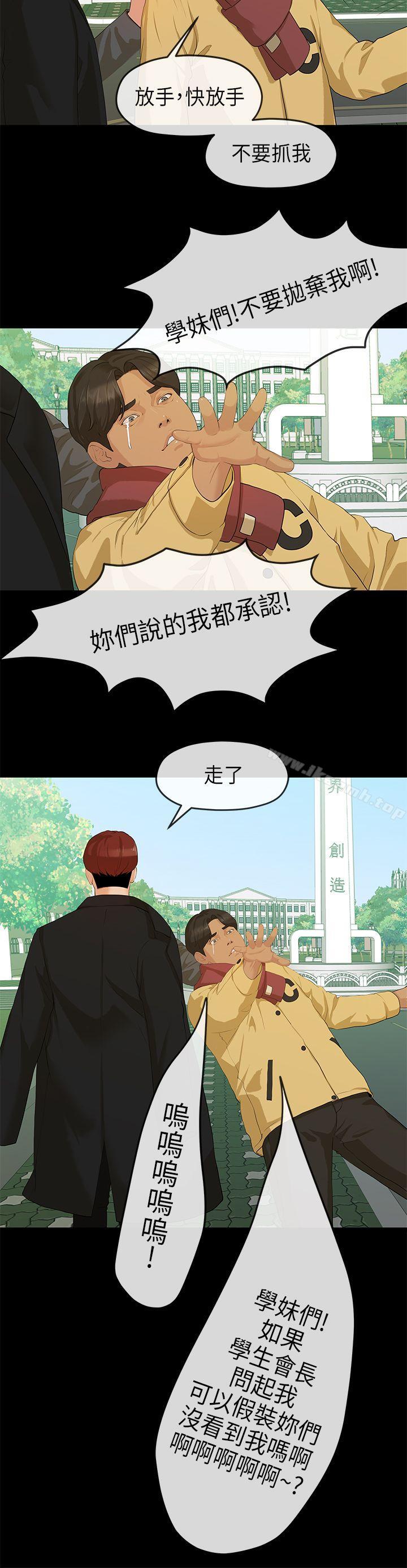 初恋情结第7话