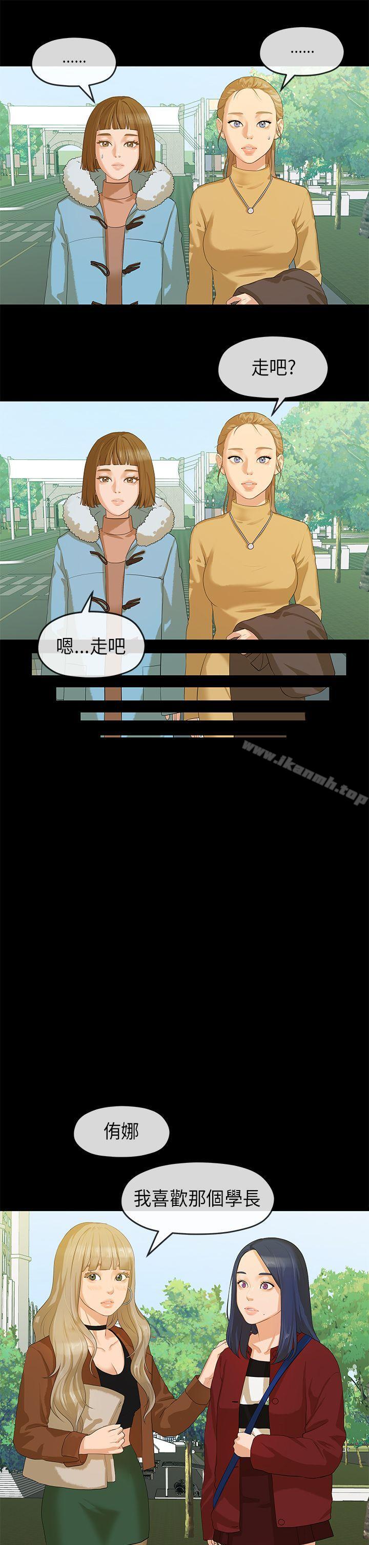 初恋情结第7话