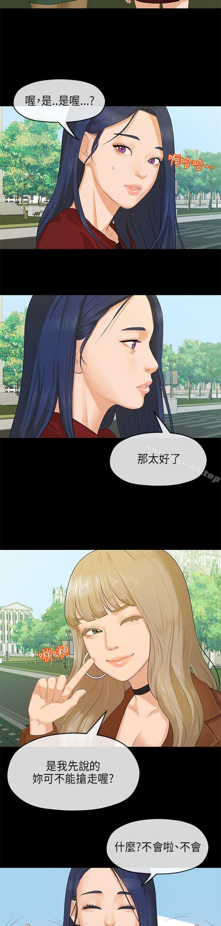 初恋情结第7话