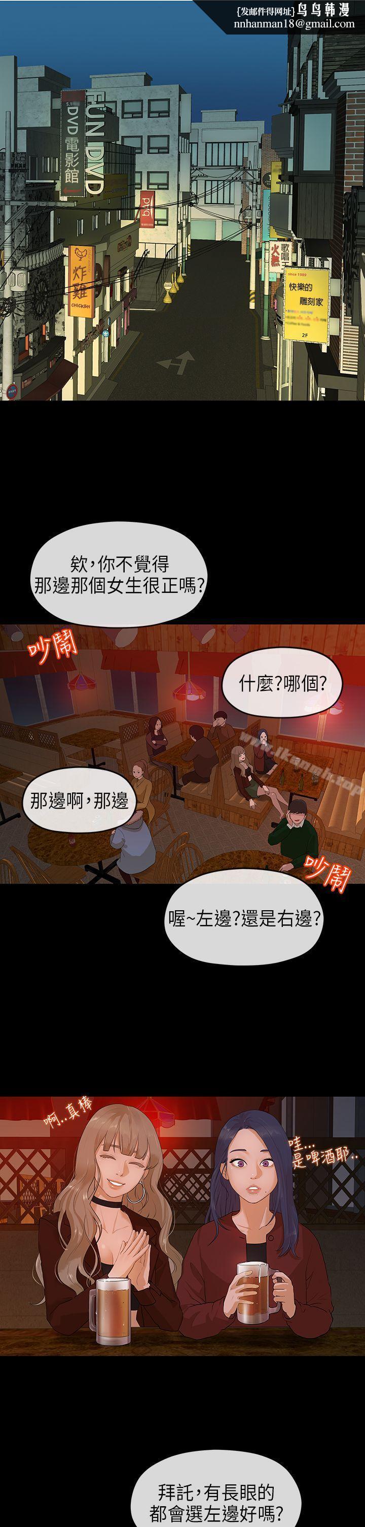 初恋情结第8话
