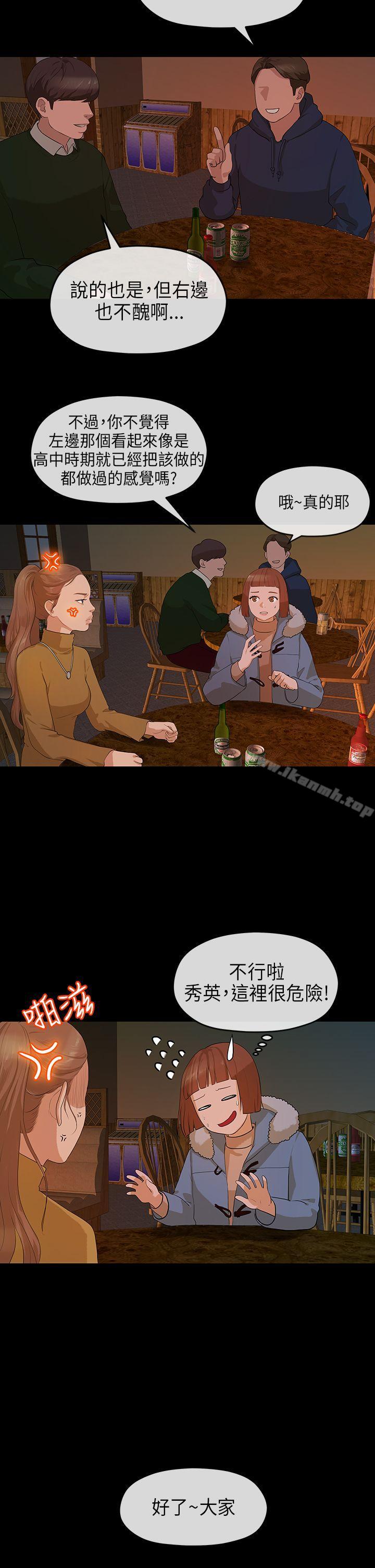 初恋情结第8话