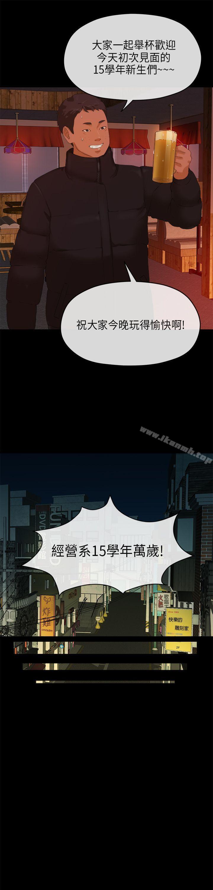 初恋情结第8话