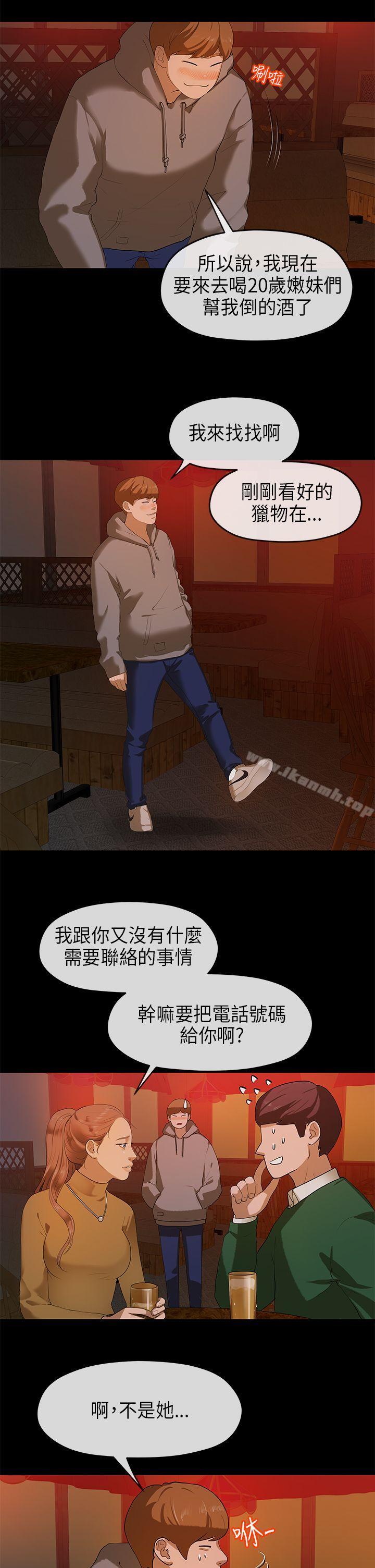 初恋情结第8话