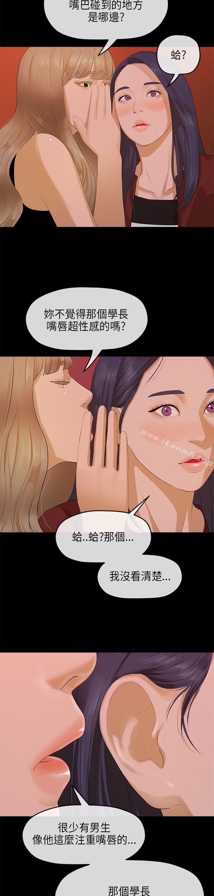 初恋情结第9话