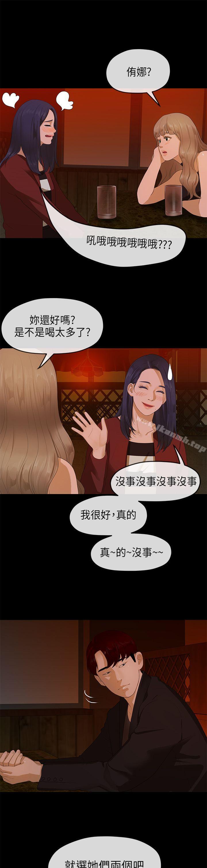 初恋情结第9话
