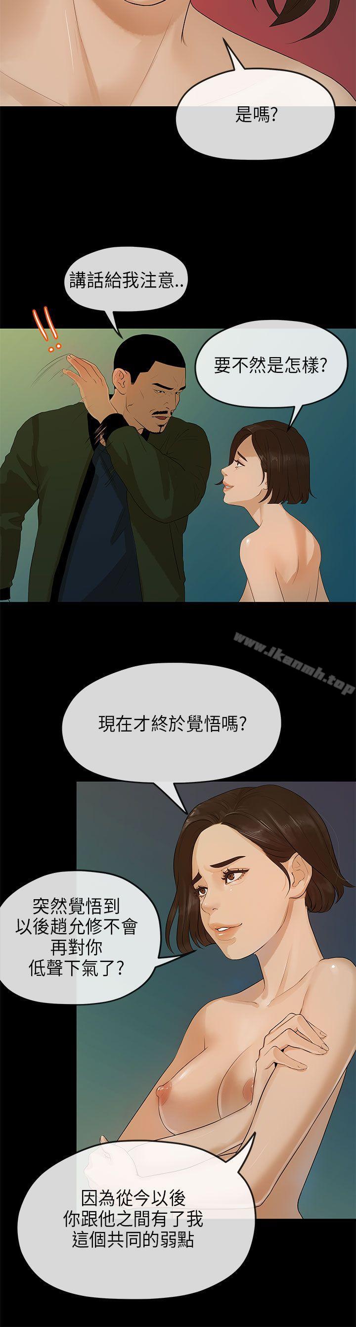 初恋情结第10话