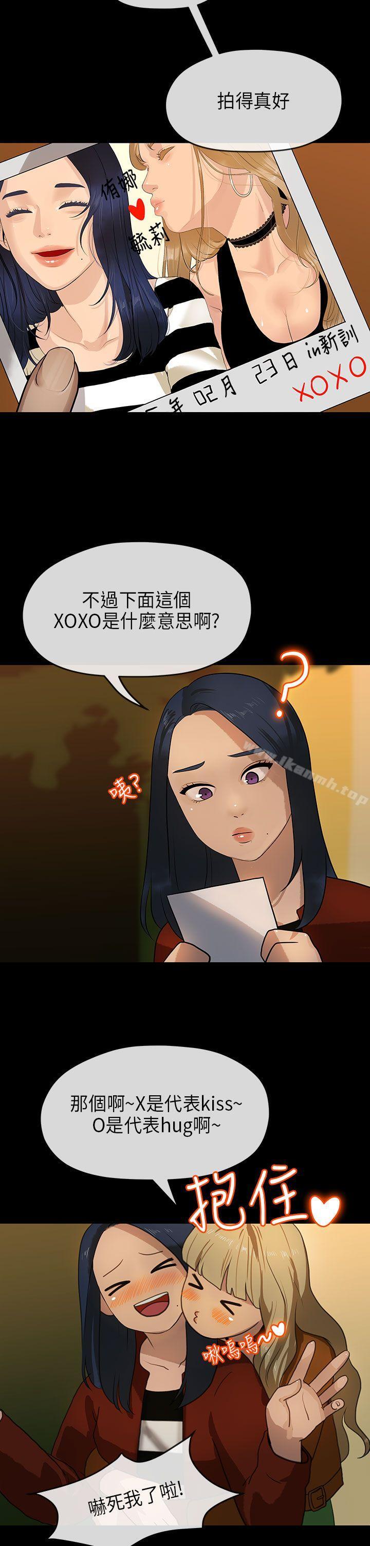 初恋情结第10话