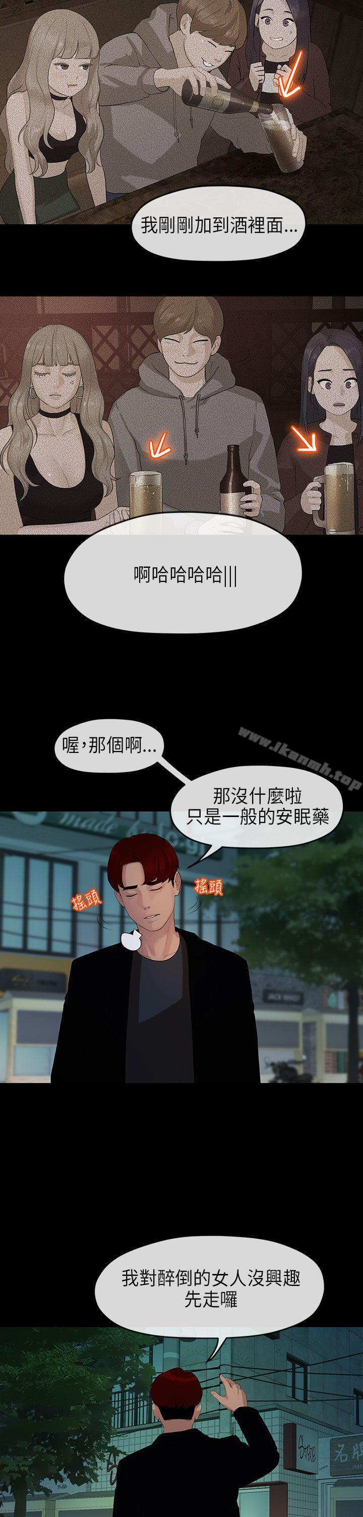 初恋情结第10话