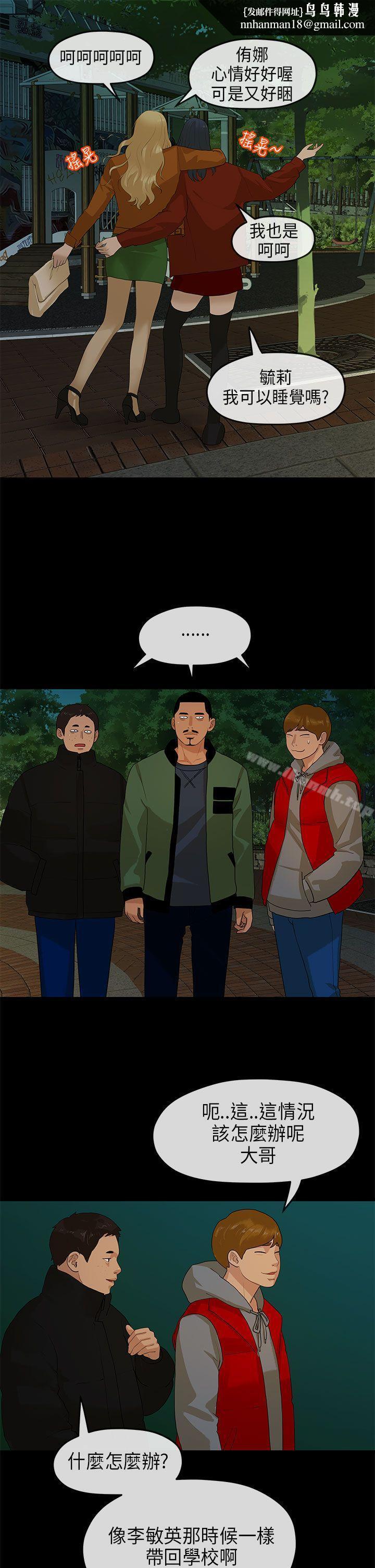 初恋情结第11话