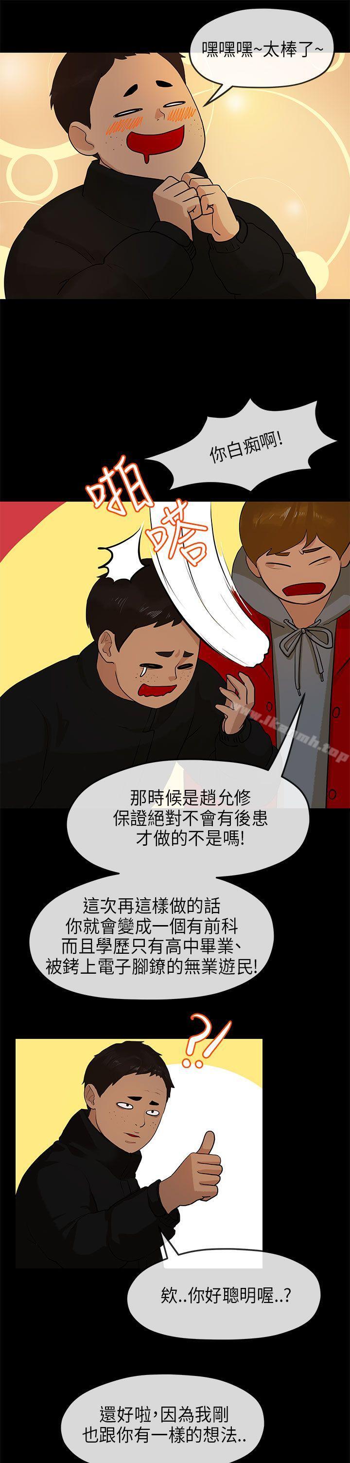 初恋情结第11话
