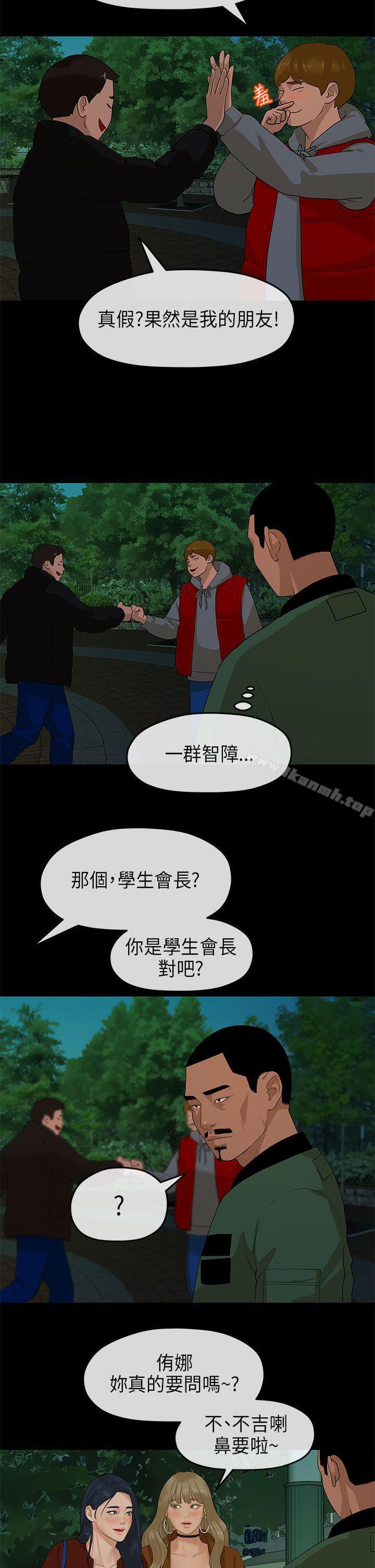初恋情结第11话