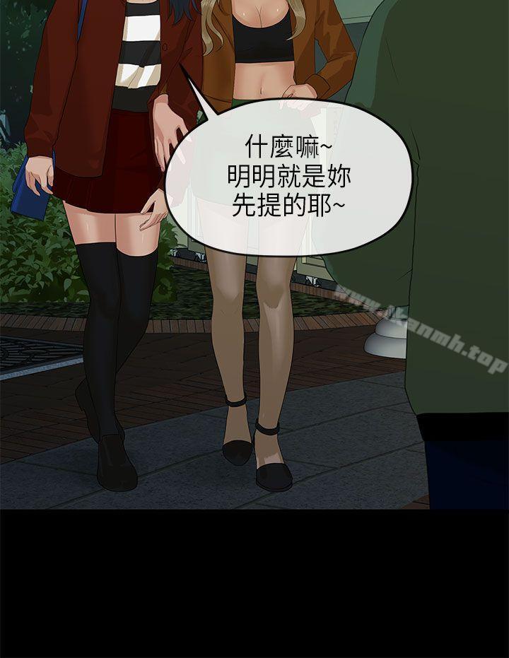 初恋情结第11话