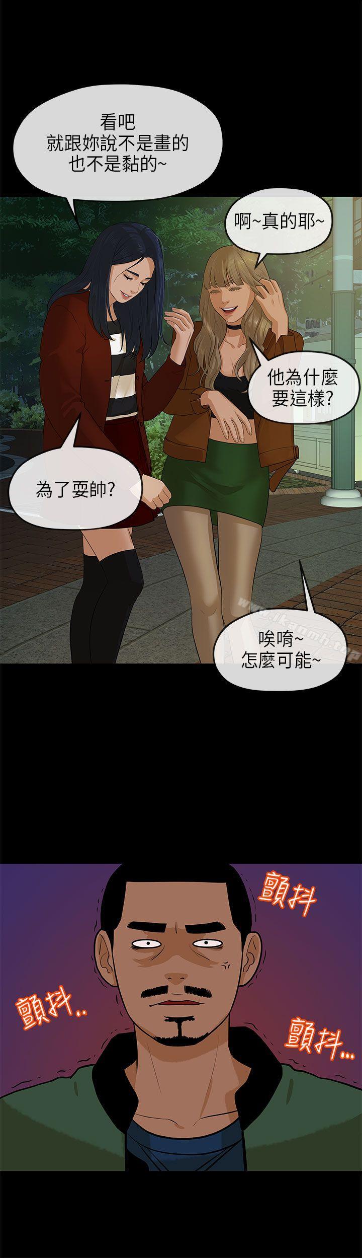 初恋情结第11话