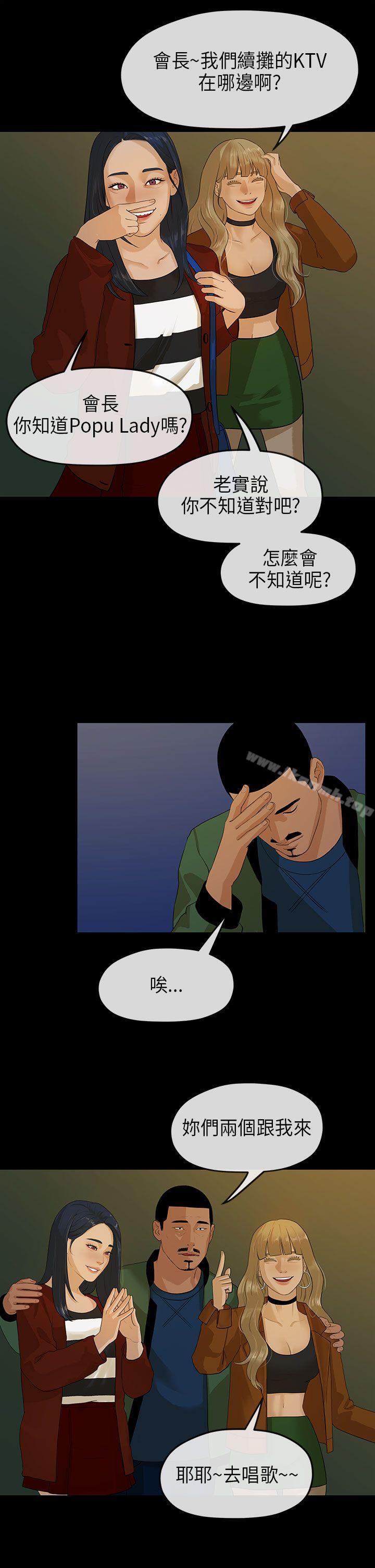 初恋情结第11话