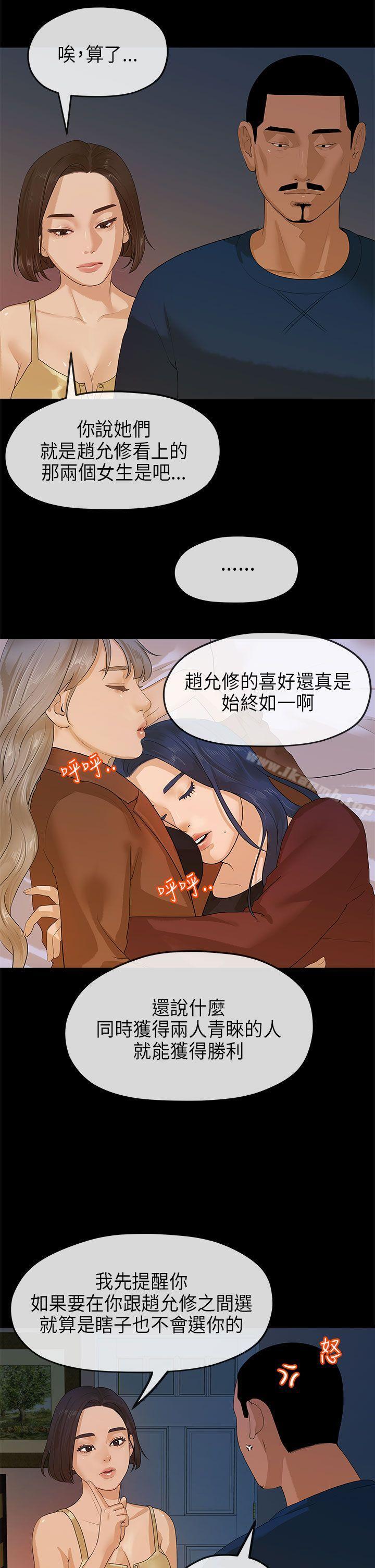 初恋情结第11话