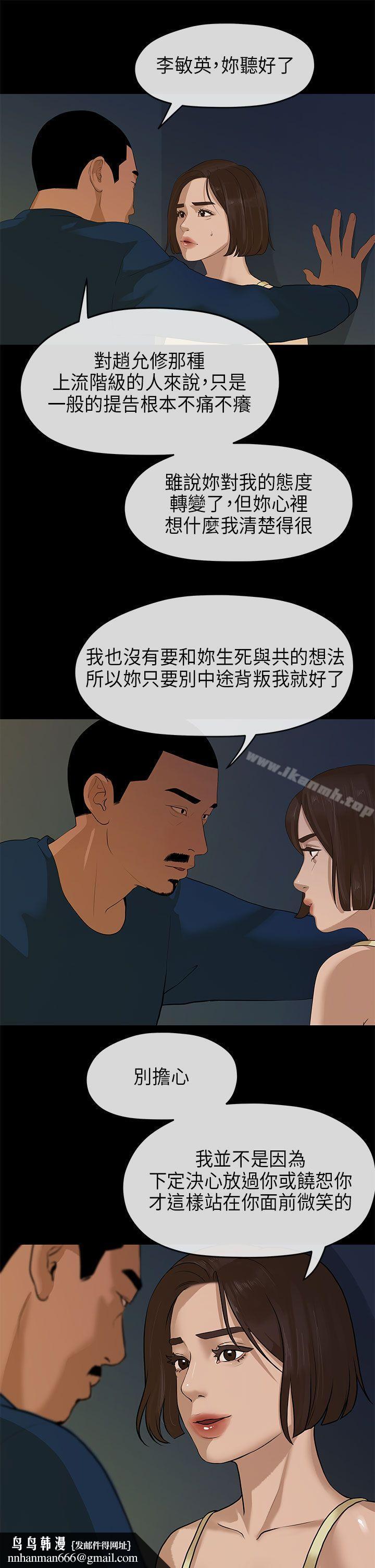 初恋情结第11话