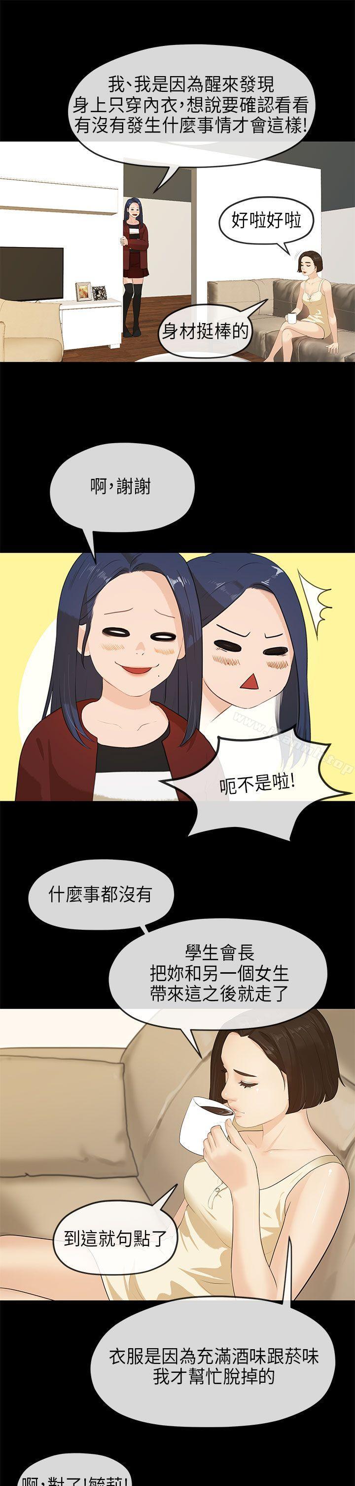 初恋情结第11话
