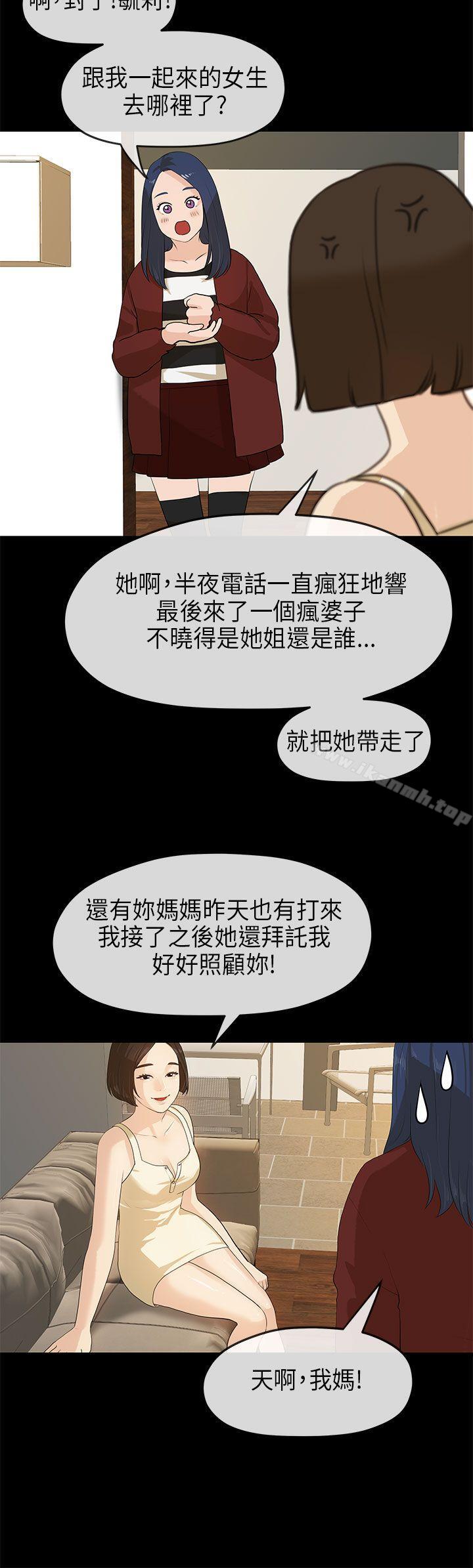 初恋情结第11话