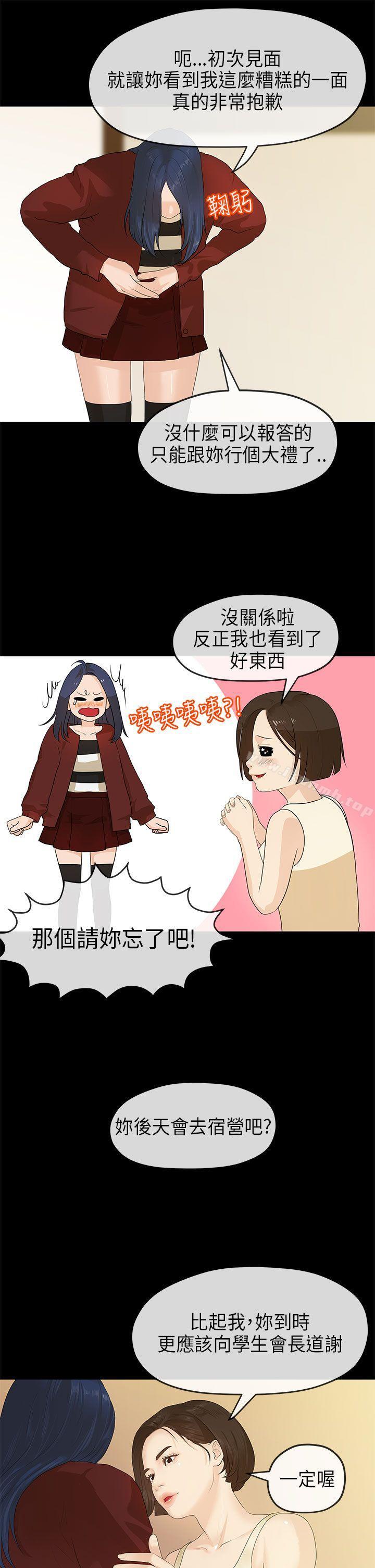初恋情结第11话