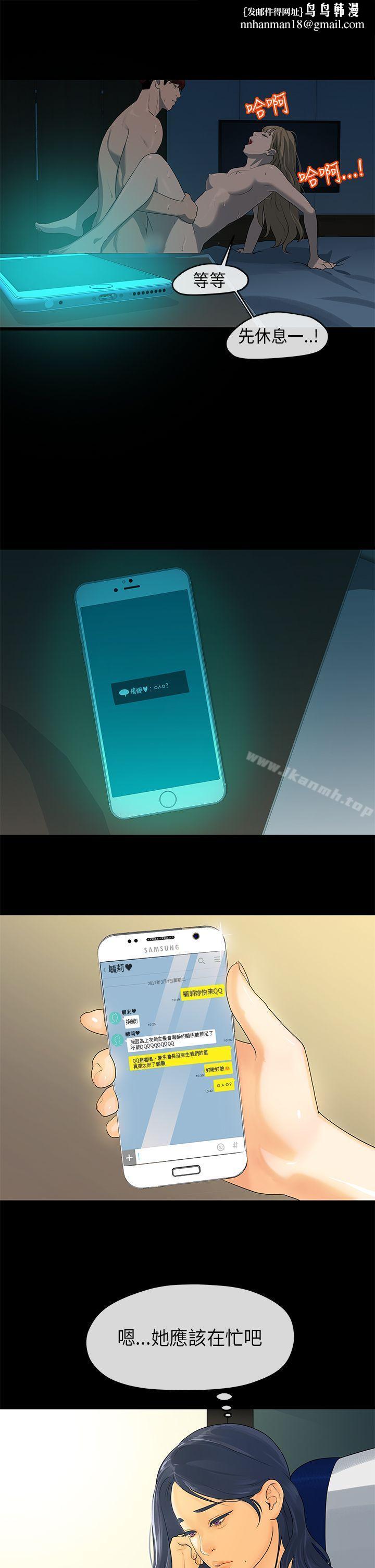 初恋情结第13话