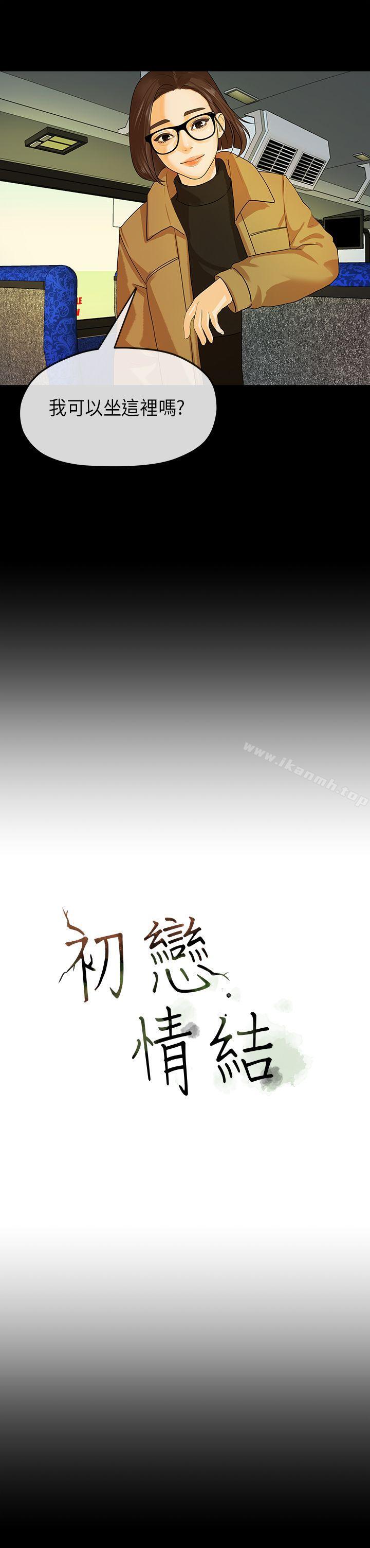 初恋情结第13话