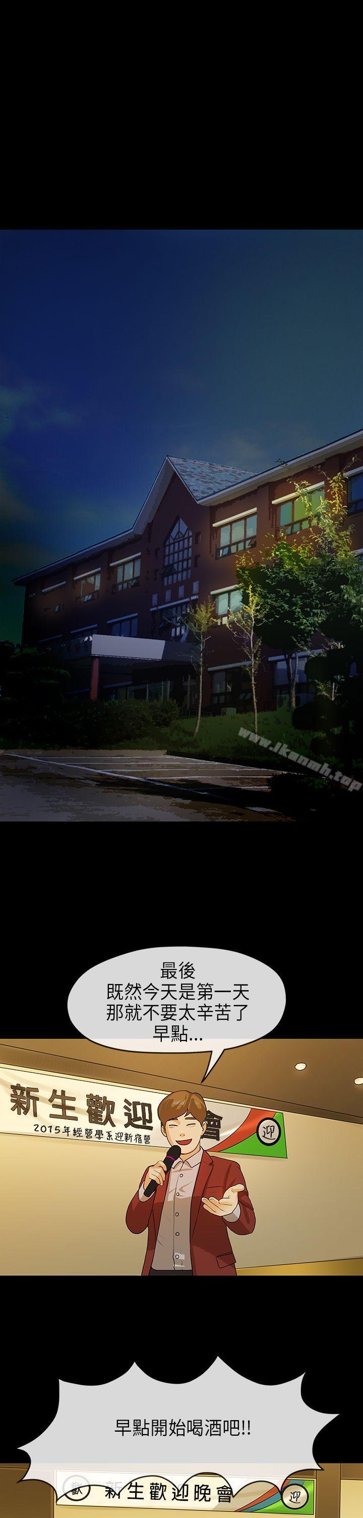 初恋情结第13话