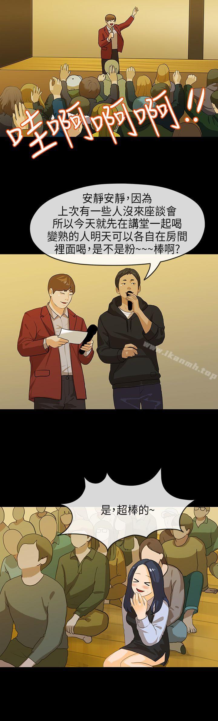 初恋情结第13话