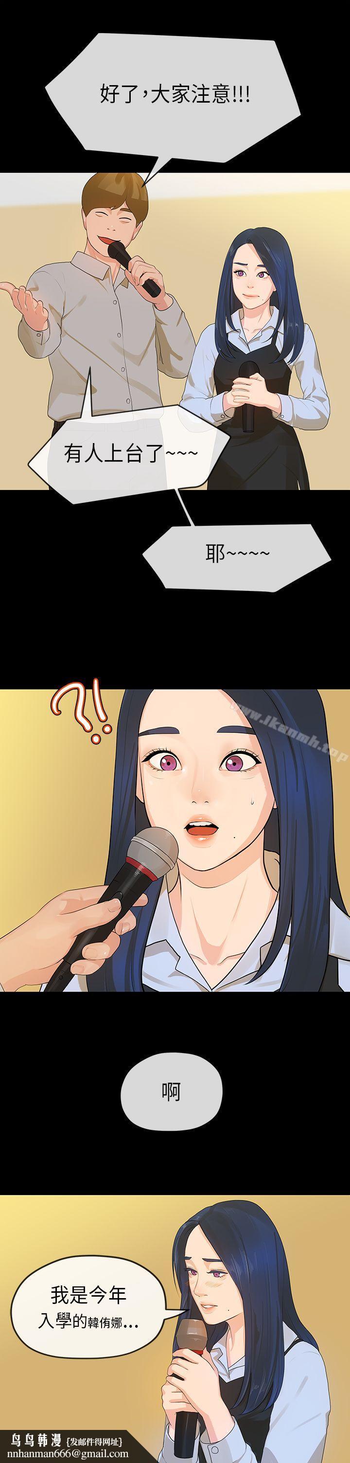 初恋情结第13话