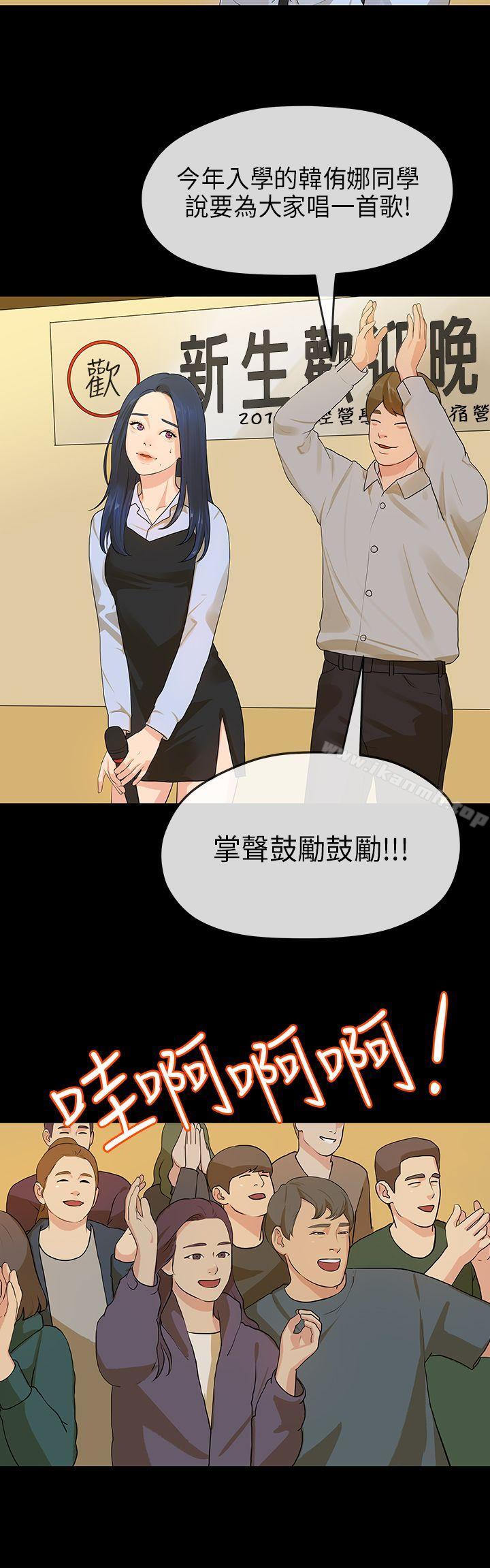 初恋情结第13话