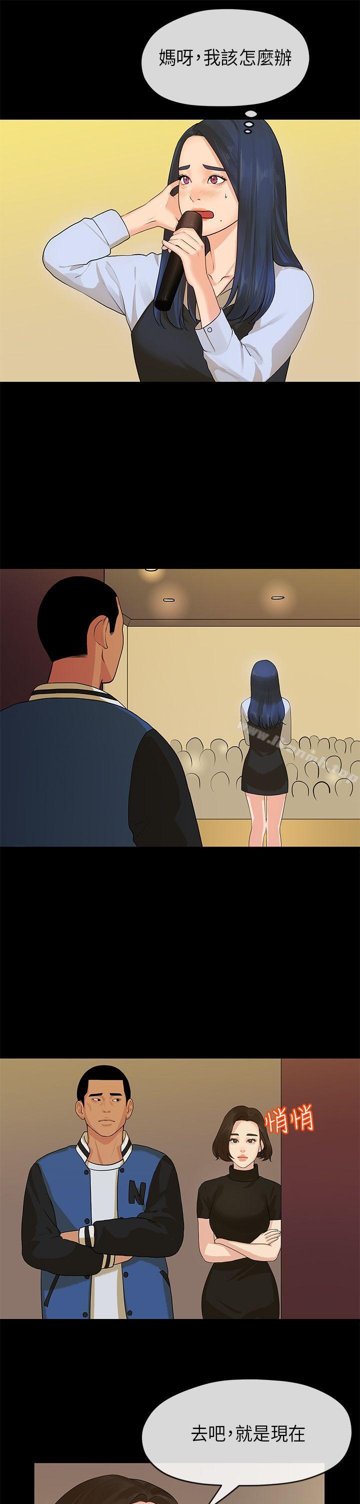 初恋情结第13话