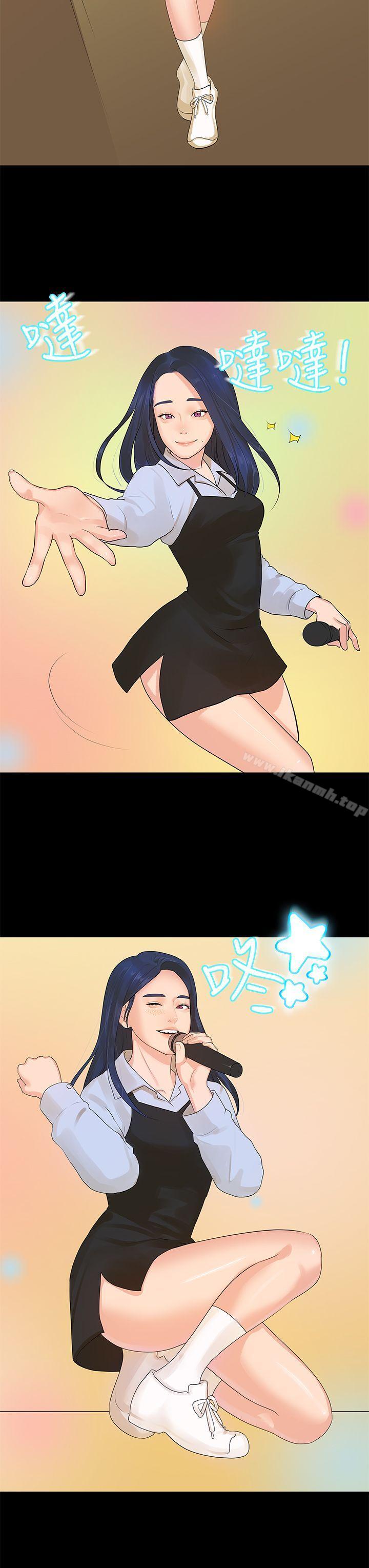 初恋情结第13话