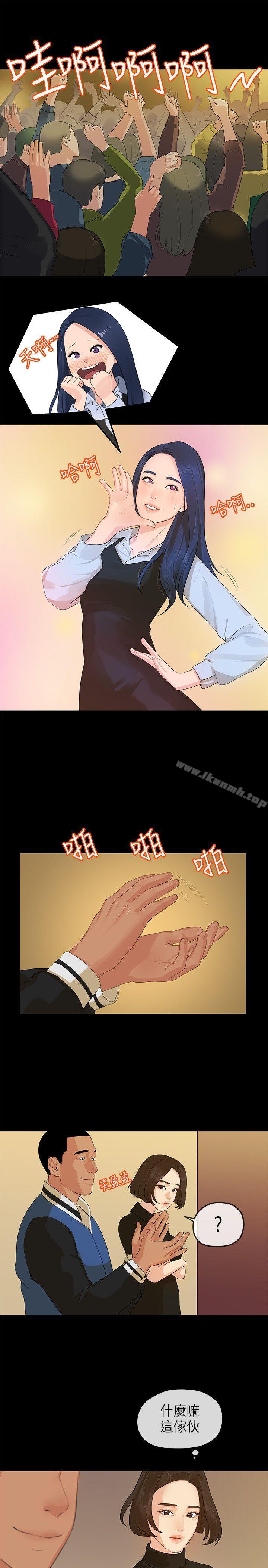 初恋情结第13话