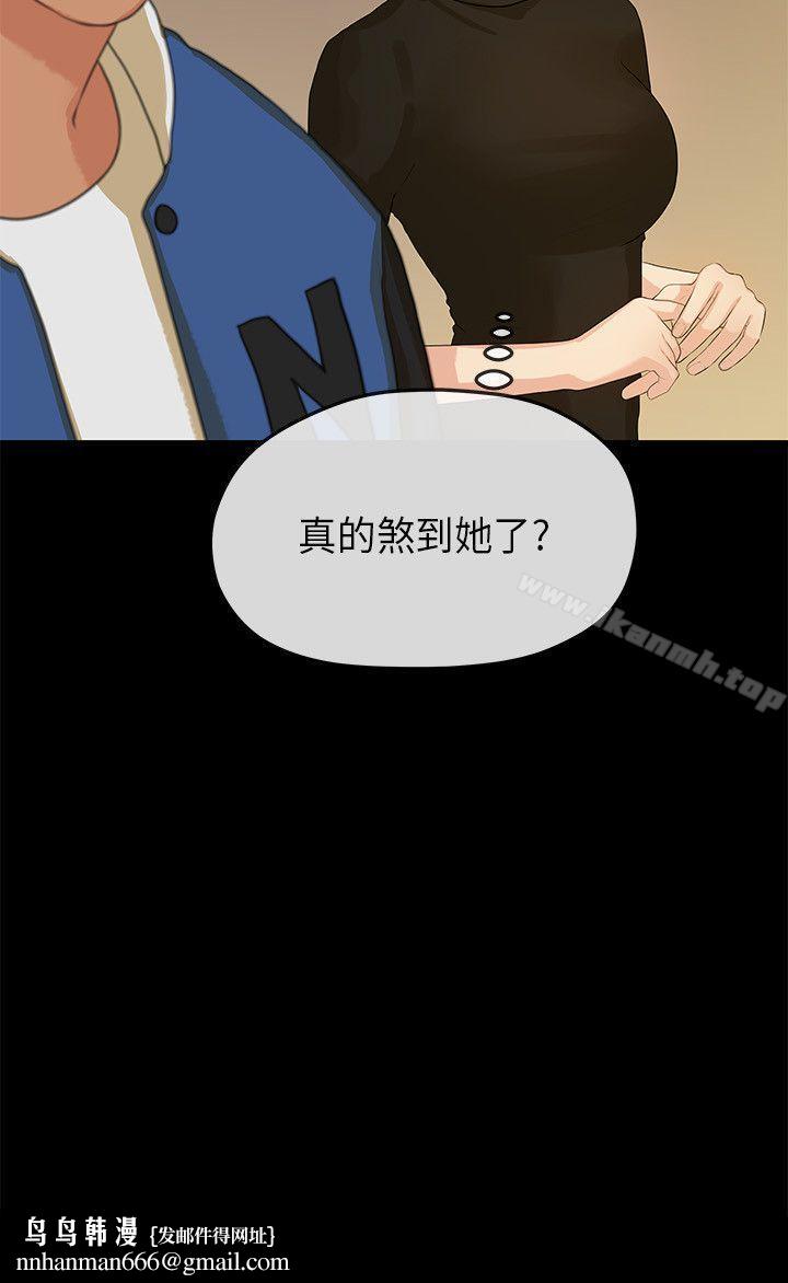 初恋情结第13话