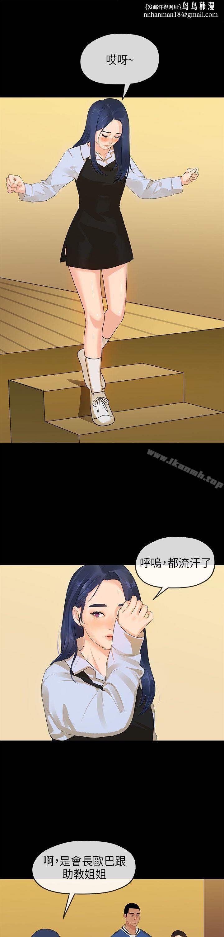 初恋情结第14话