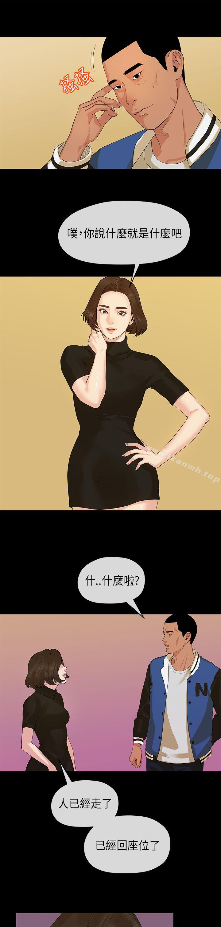 初恋情结第14话