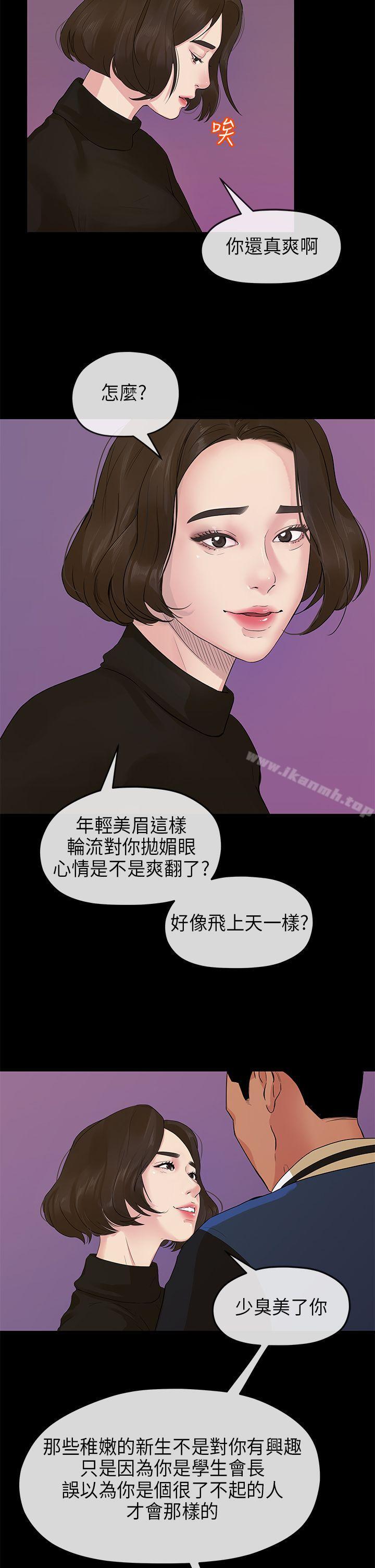 初恋情结第14话